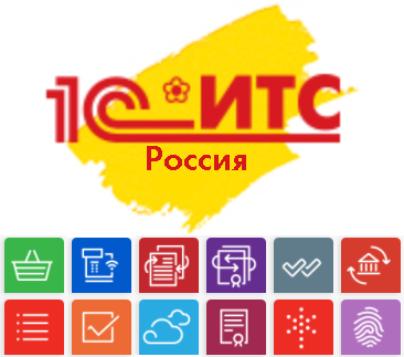 Полезные сервисы ИТС для удобства вашей работы