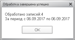 Окно обработки